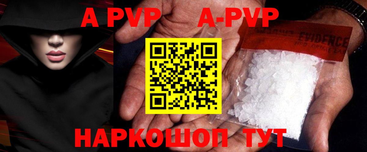 A PVP  Вход с VPN  Тихвин  купить наркотик  Альфа ПВП VHQ 