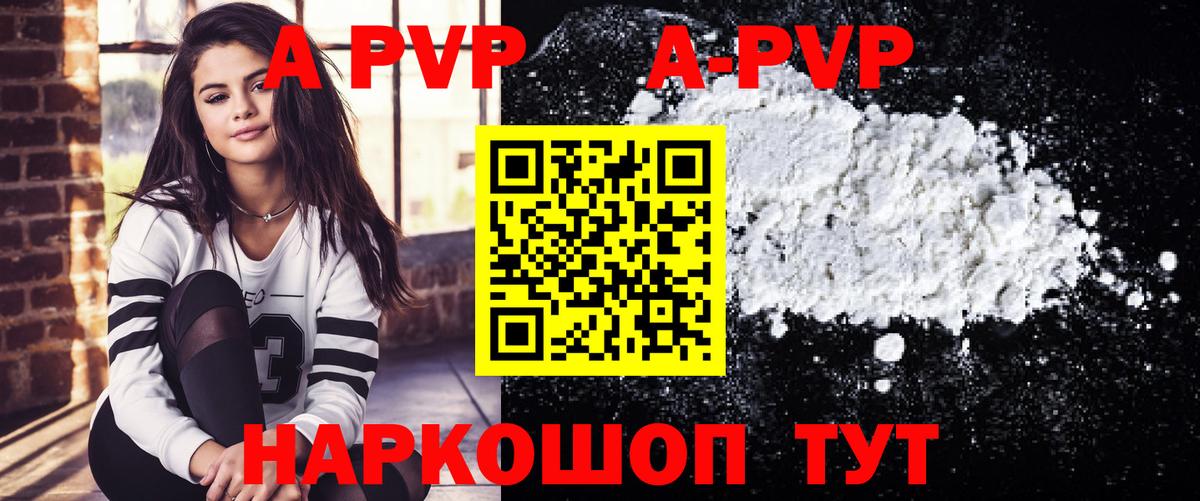Alpha PVP СК Тихвин