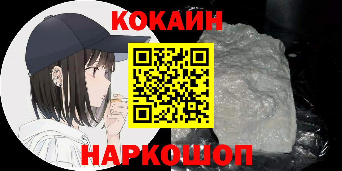 КОКАИН Перу Тихвин