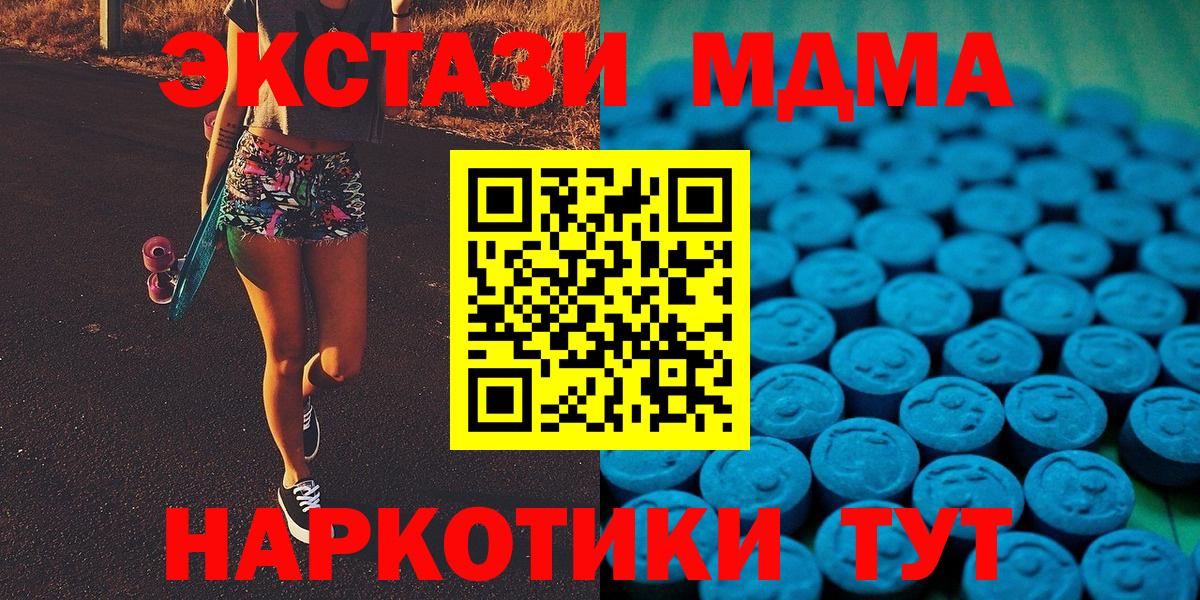 Тихвин  ЭКСТАЗИ круглые  Вход с VPN  Экстази mix 
