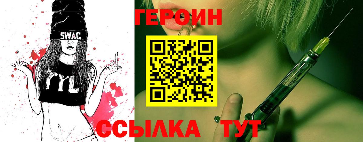 ГЕРОИН гречка Тихвин