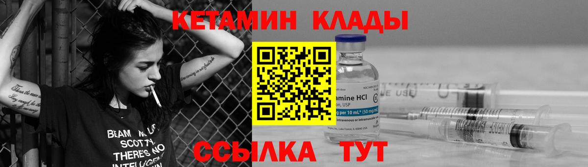Тихвин  КЕТАМИН VHQ  КЕТАМИН VHQ  Вход с VPN 