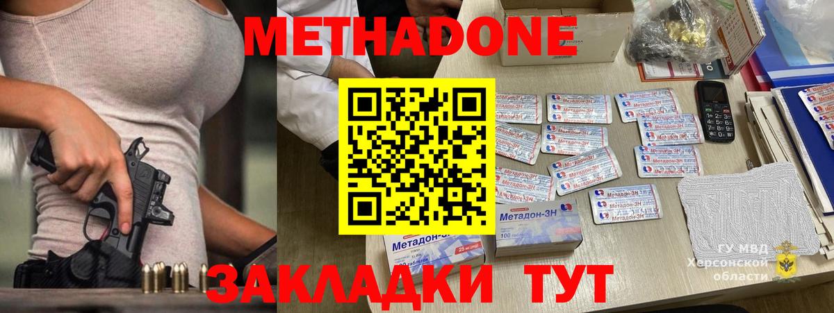 МЕТАДОН кристалл Тихвин