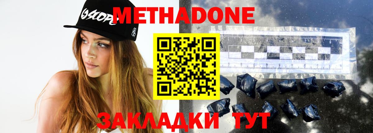 Метадон methadone  Вход с VPN  Тихвин 