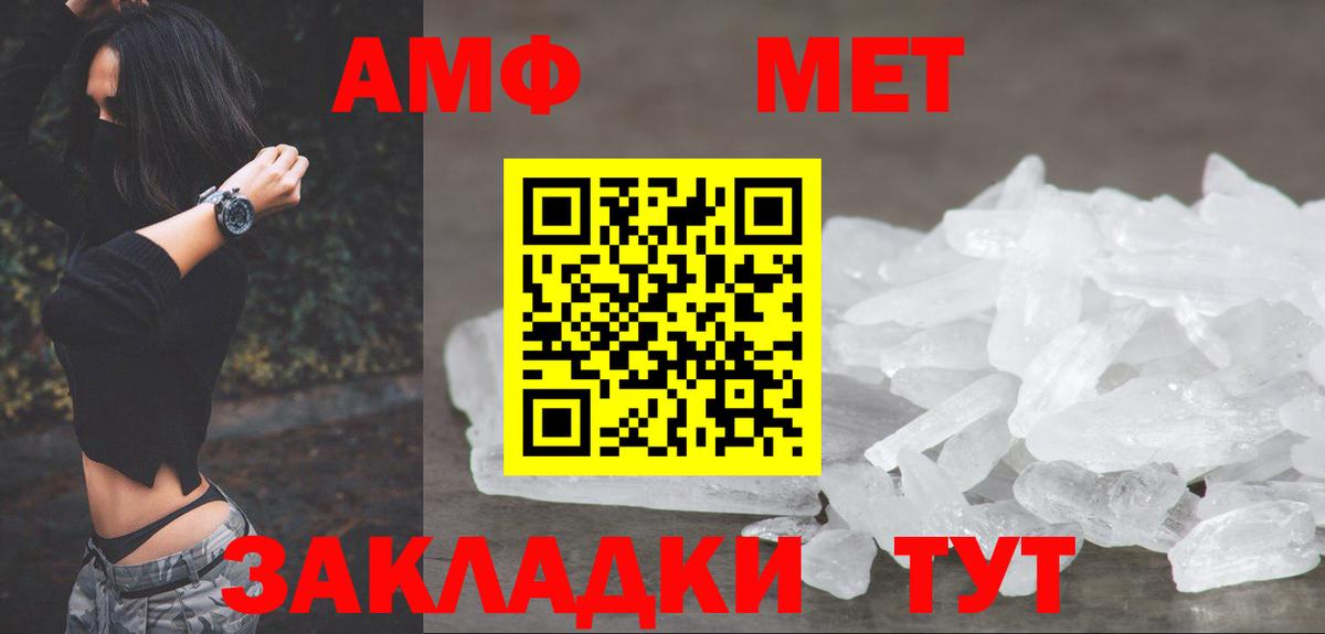 МЕТАМФЕТАМИН витя Тихвин