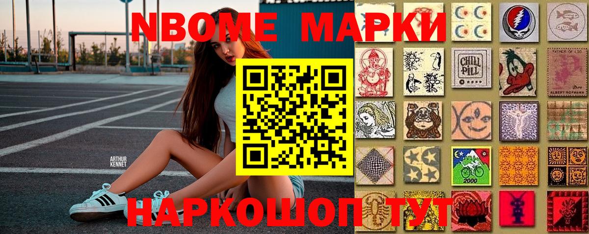 цена наркотик  Наркотические марки 1,8мг  Вход с VPN  Тихвин 