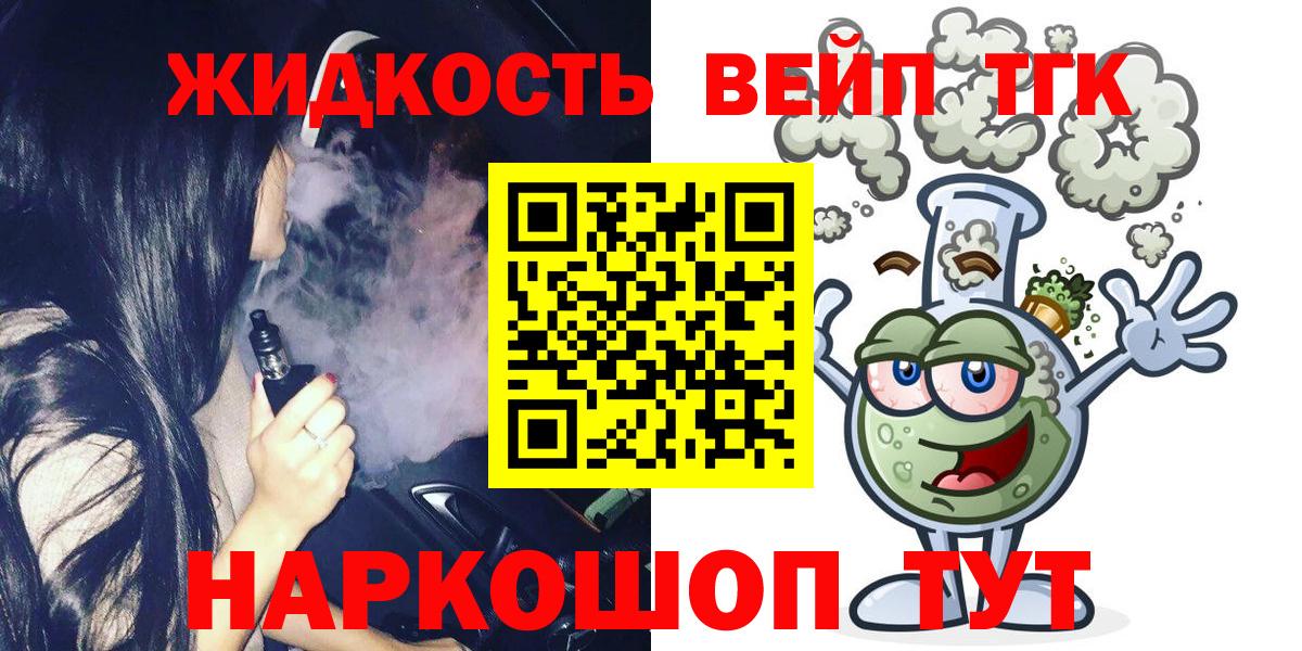 Дистиллят ТГК концентрат  Вход с VPN  Тихвин 